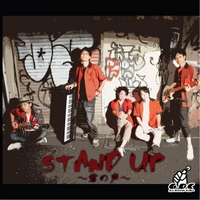 Stand Up ～君の声～